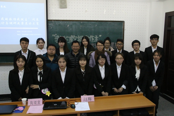 C:/Users/Administrator/Desktop/问卷设计大赛/5.参赛选手和老师合影.JPG C:/Users/Administrator/Desktop/问卷设计大赛/5.参赛选手和老师合影.JPG