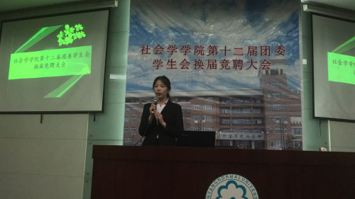 员工在竞聘演讲.jpg 员工在竞聘演讲.jpg